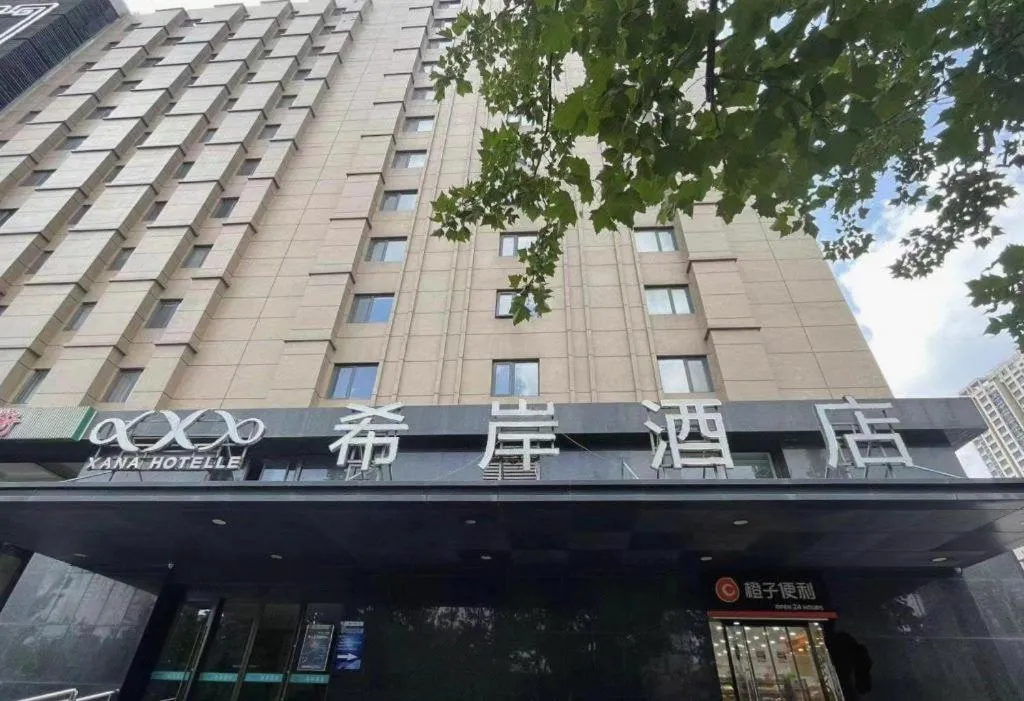 Xana Hotelle Jinan Daminghu North Gate
