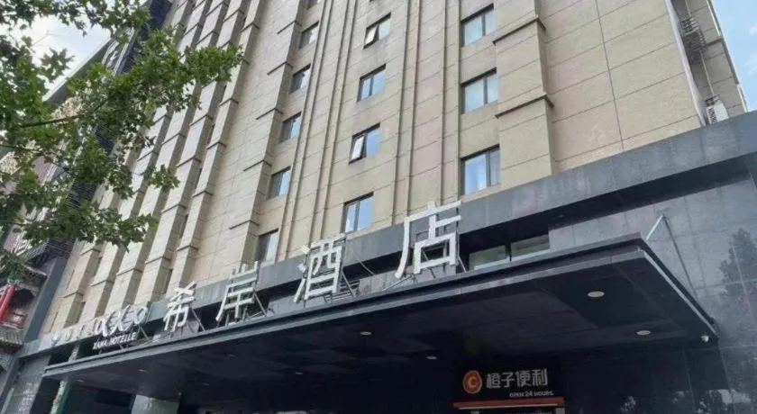 Xana Hotelle Jinan Daminghu North Gate