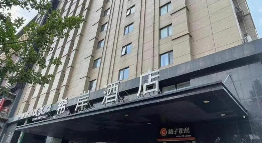 Xana Hotelle Jinan Daminghu North Gate