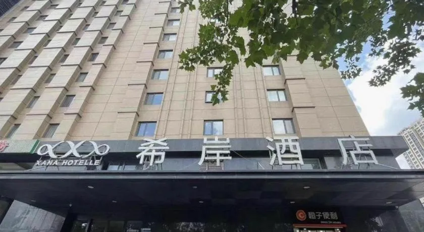 Xana Hotelle Jinan Daminghu North Gate