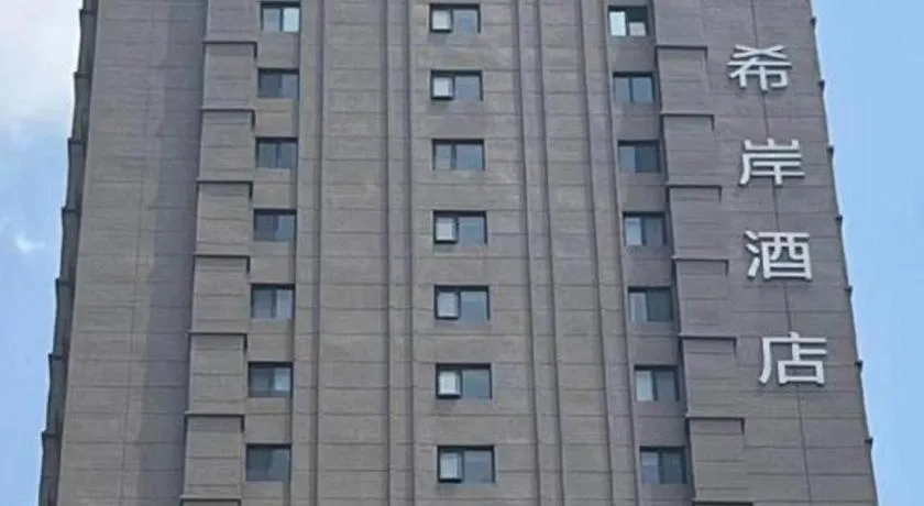 Xana Hotelle Jinan Daminghu North Gate