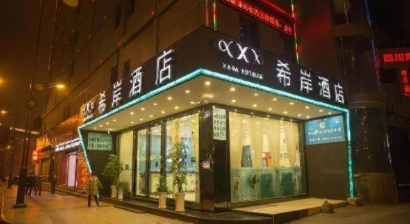 Xana Hotelle Neijiang City Center Branch