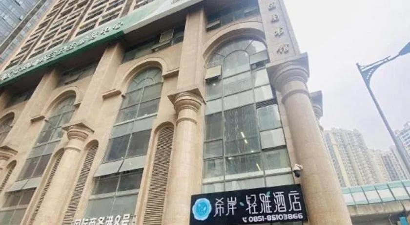 Xana Lite Guiyang Huaguoyuan Shuangzi Towers