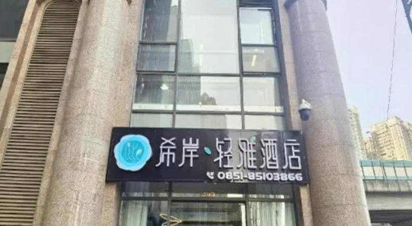 Xana Lite Guiyang Huaguoyuan Shuangzi Towers