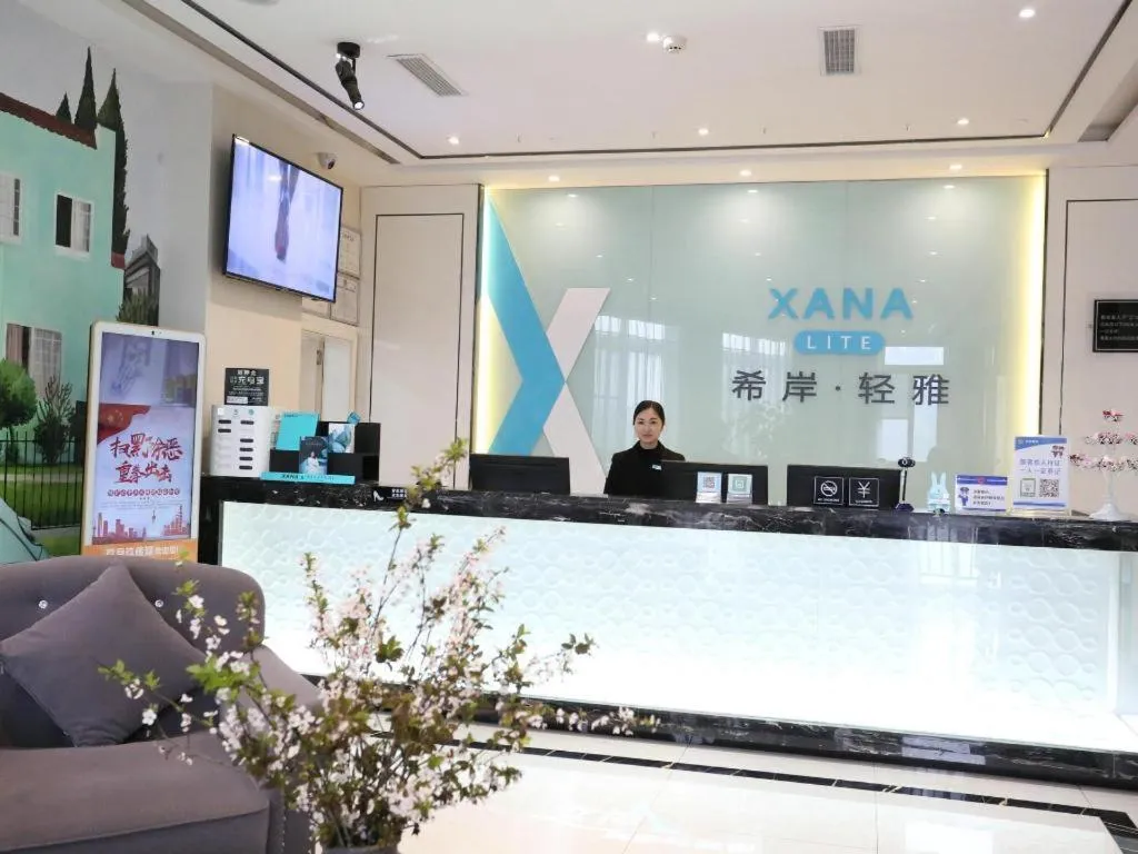 Xana Lite Neijiang Zizhong Shanghehui Branch