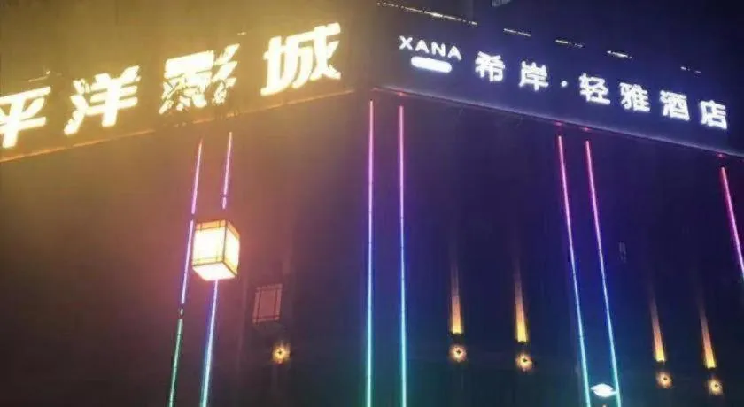 Xana Lite Neijiang Zizhong Shanghehui Branch
