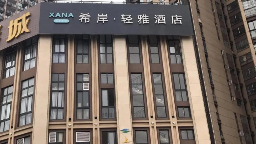Xana Lite Neijiang Zizhong Shanghehui Branch