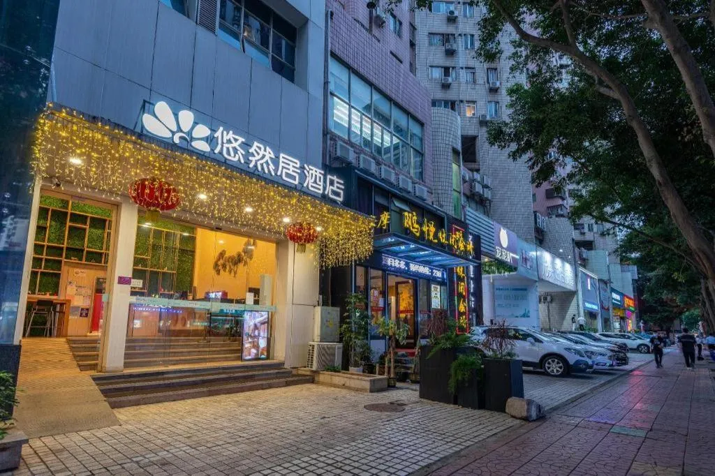 Leisurely Hotel Shenzhen