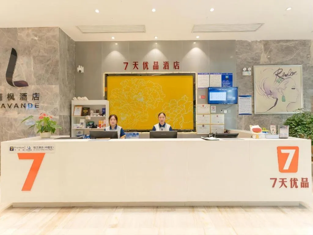 7Days Premium Yichang Railway Station East