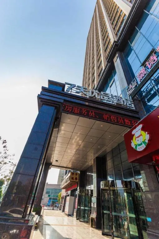 7Days Premium Yichang Railway Station East