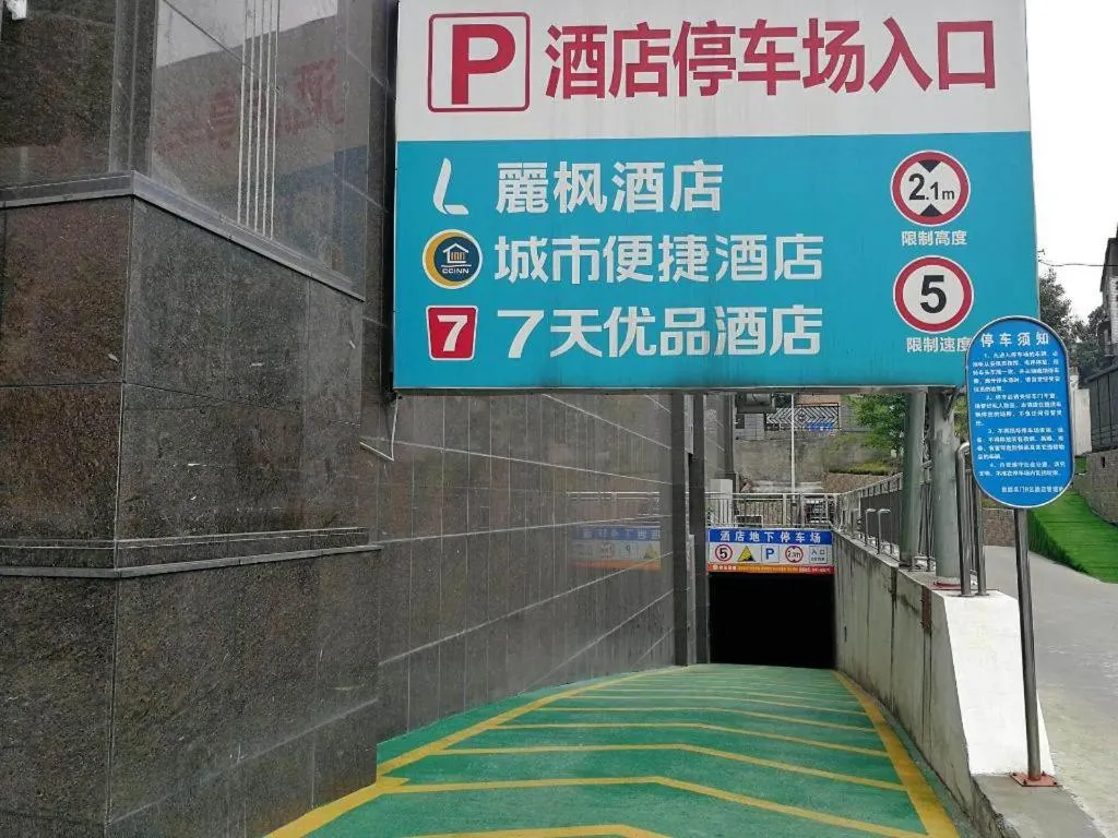 7Days Premium Yichang Railway Station East