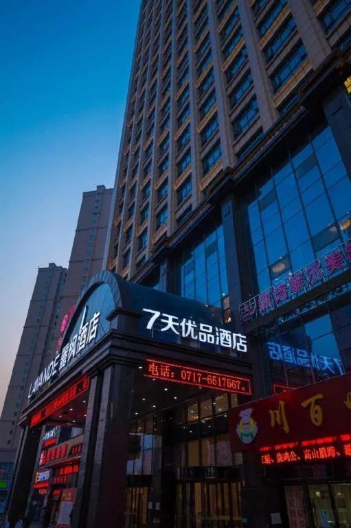 7Days Premium Yichang Railway Station East