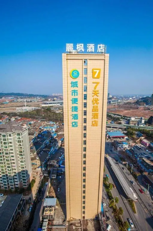 7Days Premium Yichang Railway Station East