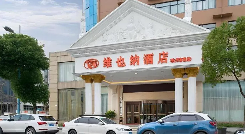 Vienna Hotel Hangzhou Fuyang In-Time