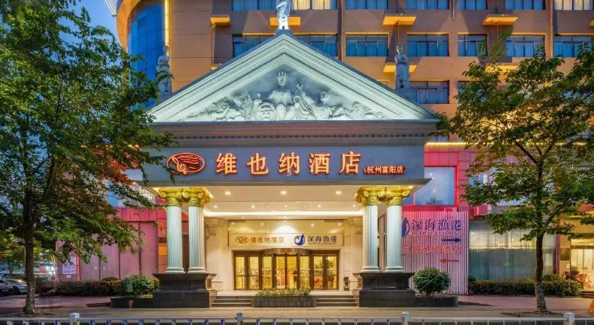 Vienna Hotel Hangzhou Fuyang In-Time