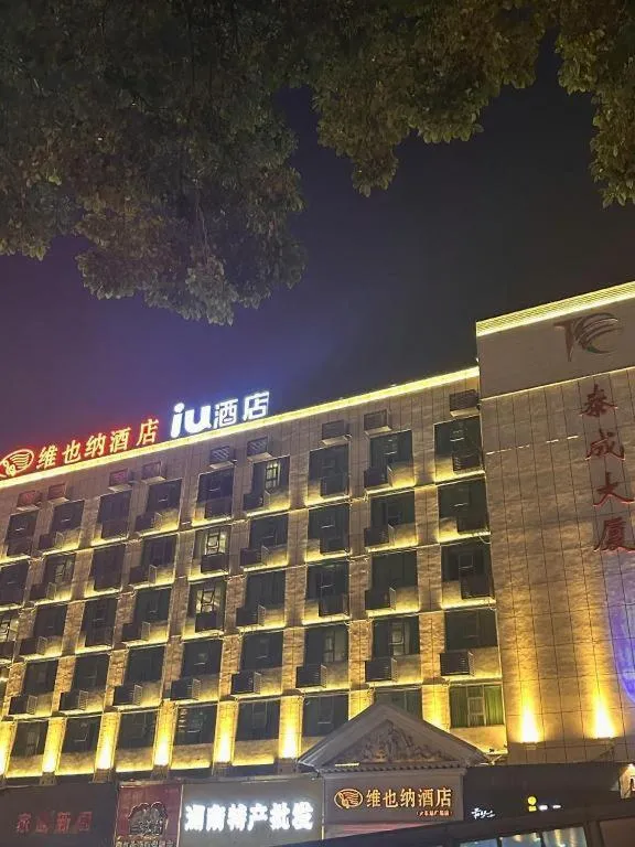 Vienna Hotel Changsha Wuyi Avenue Railway Station