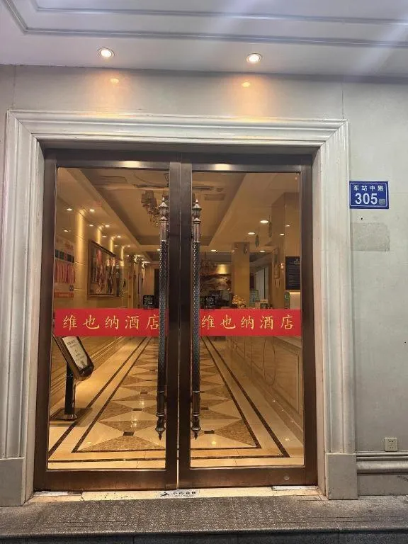Vienna Hotel Changsha Wuyi Avenue Railway Station