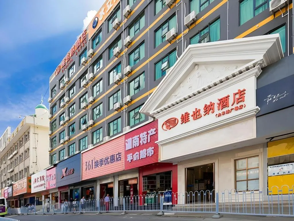 Vienna Hotel Changsha Wuyi Avenue Railway Station