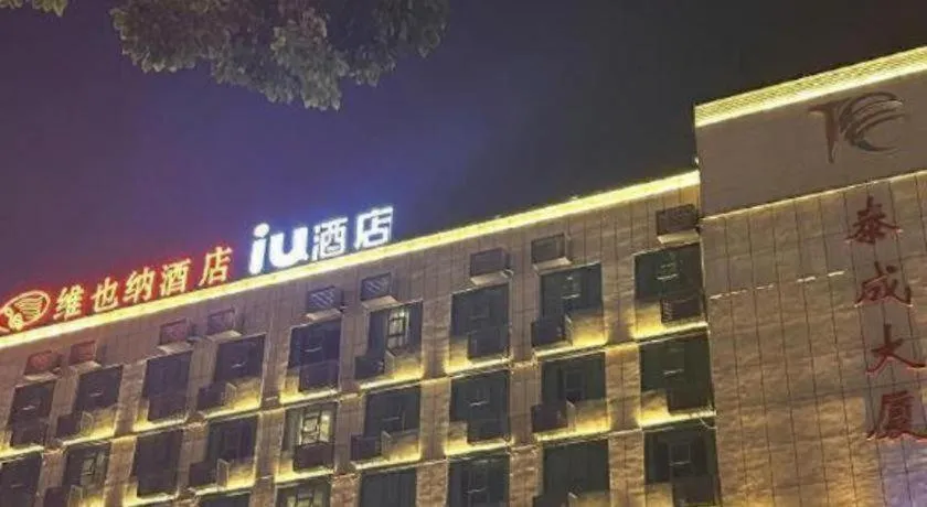 Vienna Hotel Changsha Wuyi Avenue Railway Station