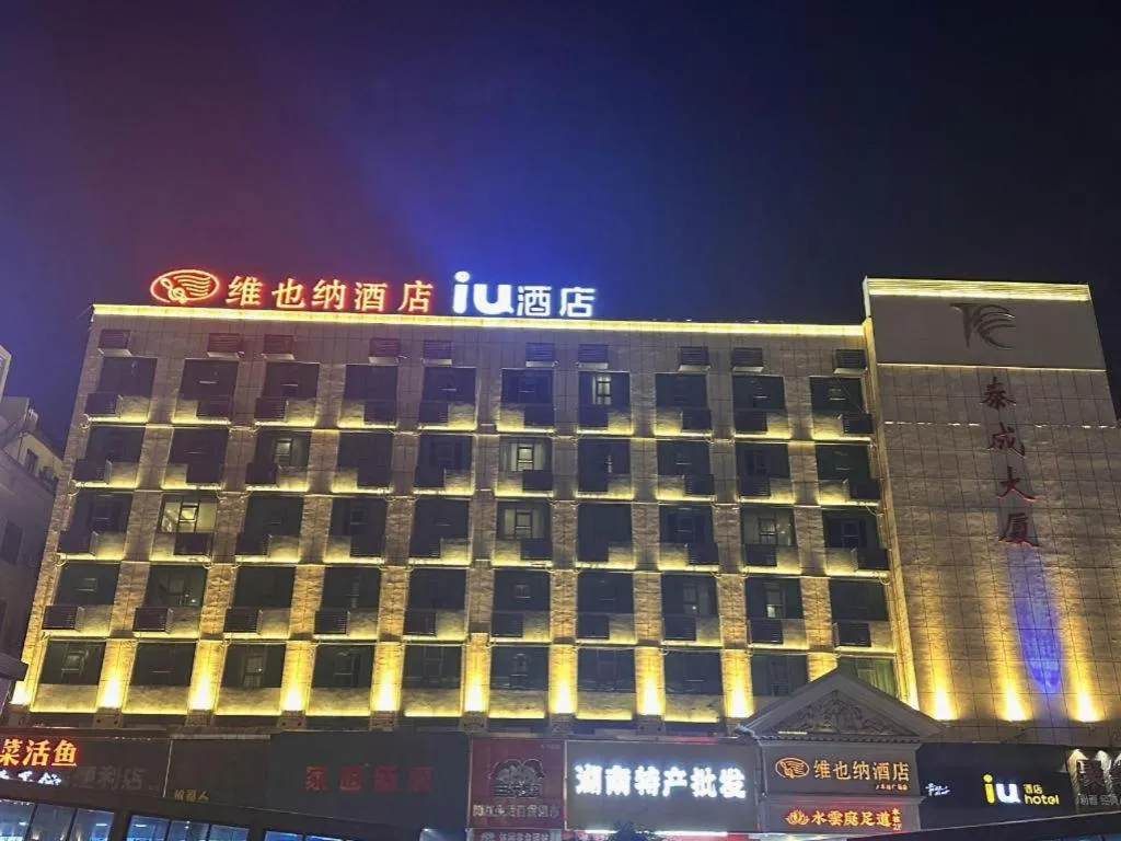 Vienna Hotel Changsha Wuyi Avenue Railway Station