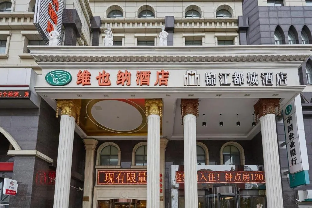 Vienna Shanghai Chongming Changxing Island