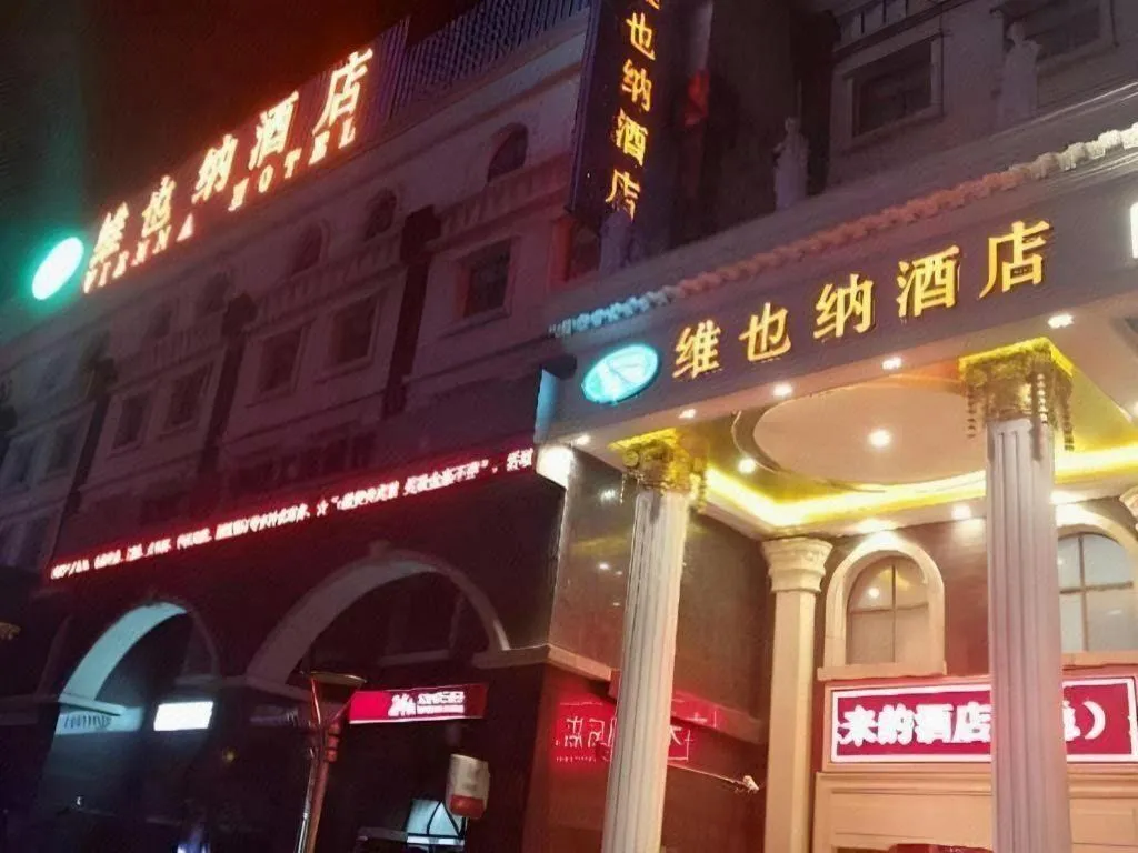 Vienna Shanghai Chongming Changxing Island