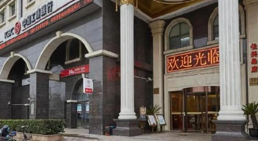 Vienna Shanghai Chongming Changxing Island