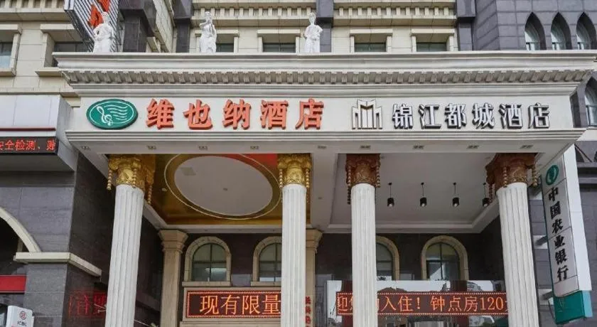 Vienna Shanghai Chongming Changxing Island