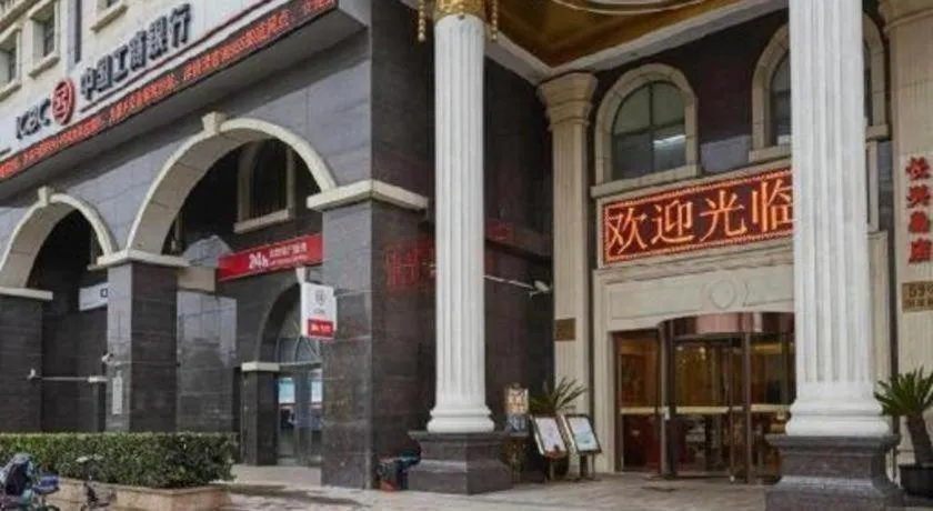 Vienna Shanghai Chongming Changxing Island