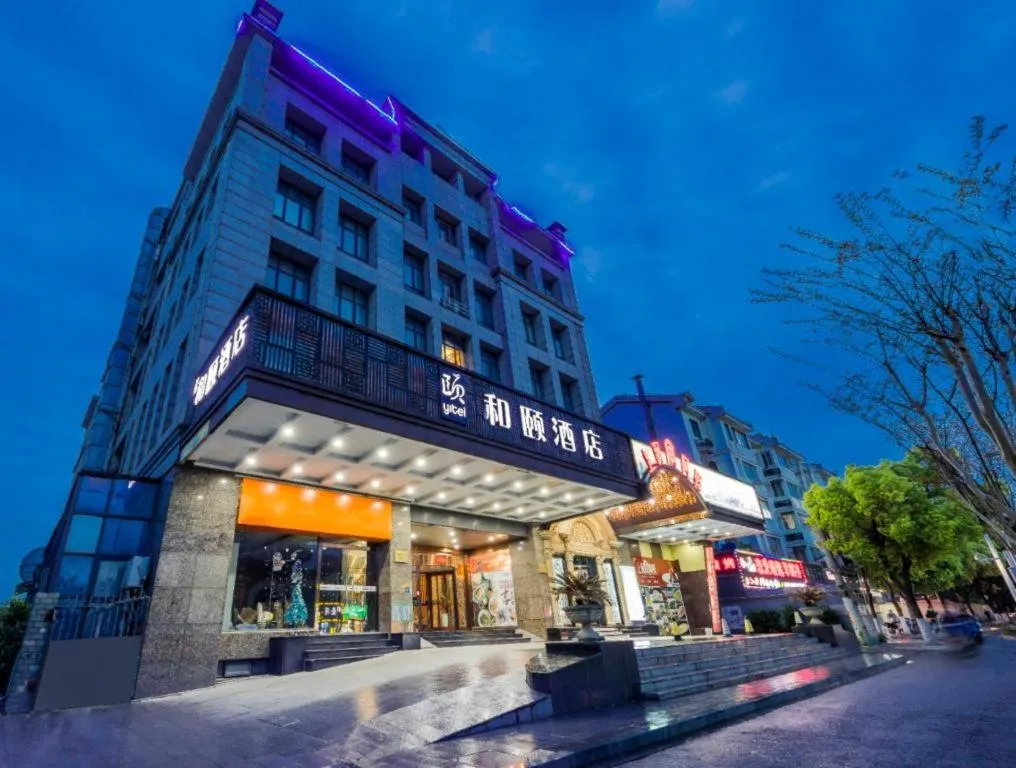 Yitel Shanghai Hongqiao Railway Station National Convention and Exhibition Center