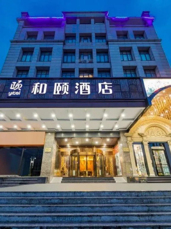 Yitel Shanghai Hongqiao Railway Station National Convention and Exhibition Center