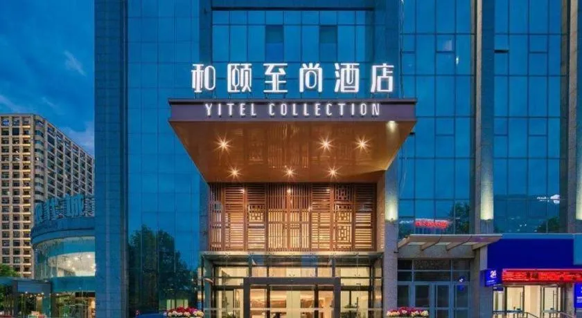Yitel Xi'an Hi-tech Zone Wanda Plaza