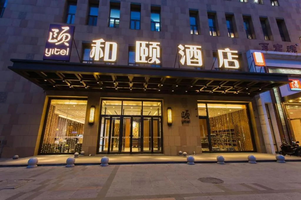 Yitel Shenyang Hunnan Olympic Sports Center Wanda Plaza