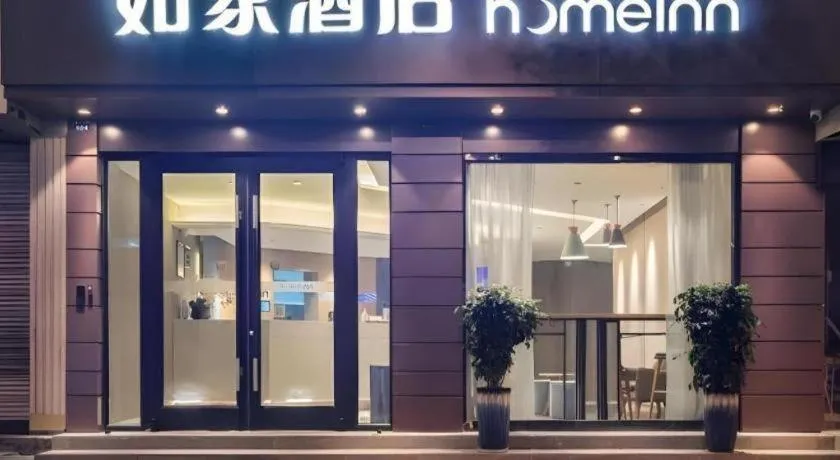 Home Inn Neo Leshan Central Food Street
