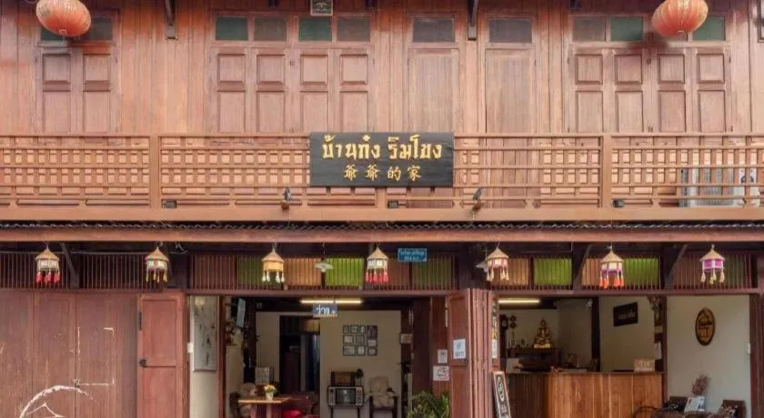 BankongRimkhong Chiangkhan - Adult Only