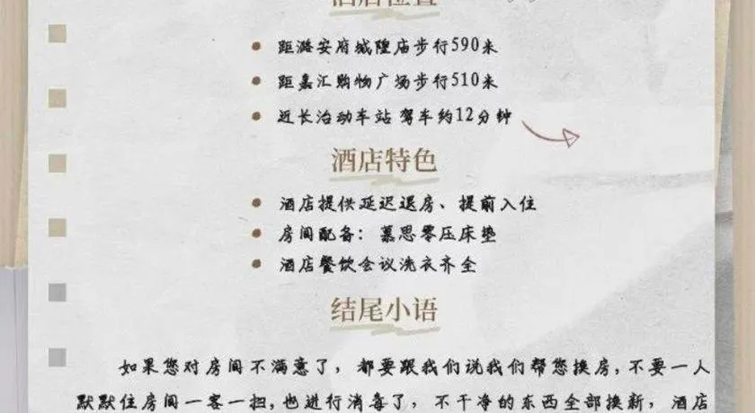 Lavande Hotels Changzhi City God Temple