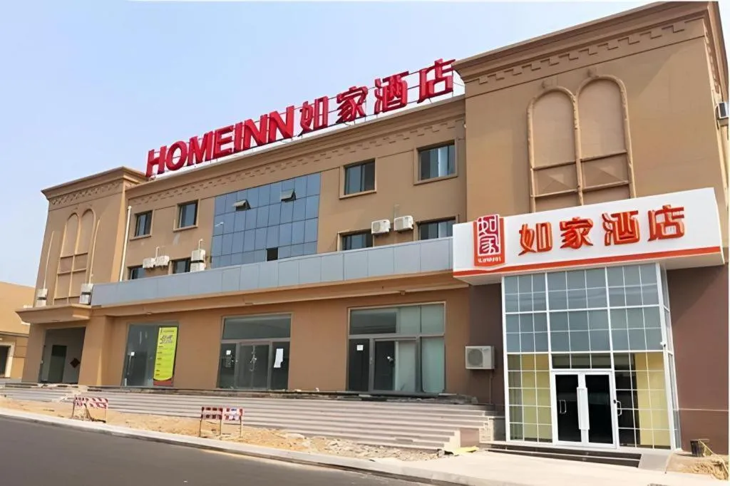 Home Inn-Qingdao Chongqing Zhong Road Licang Walking Street