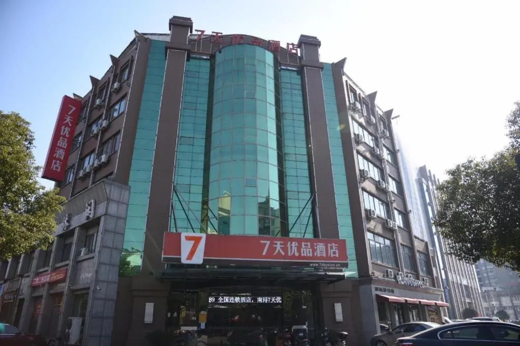 7 Days Premium·Huzhou Nanxun Ancient Town Nanfang Xinshijie