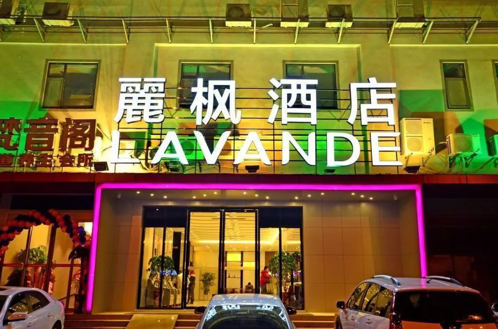 Lavande Hotels·Wuhan Fanhai CBD