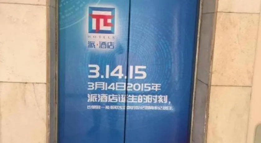 Pai Hotel Zaozhuang Central Plaza