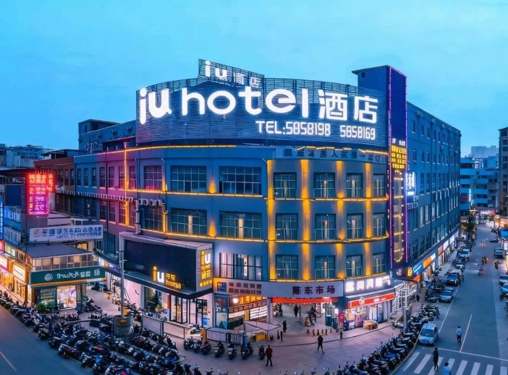IU Hotels·Nanning Zoo Metro Station RT-Mart
