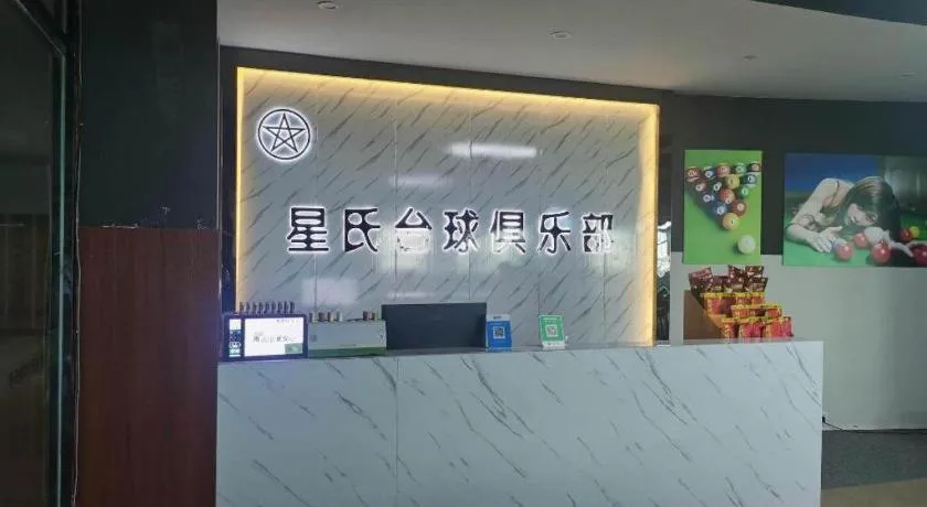 IU Hotels·Nanning Zoo Metro Station RT-Mart