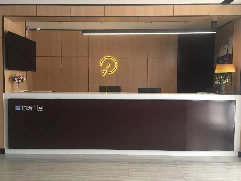 IU Hotels·Hengshui Heping Road Aite Railway Station