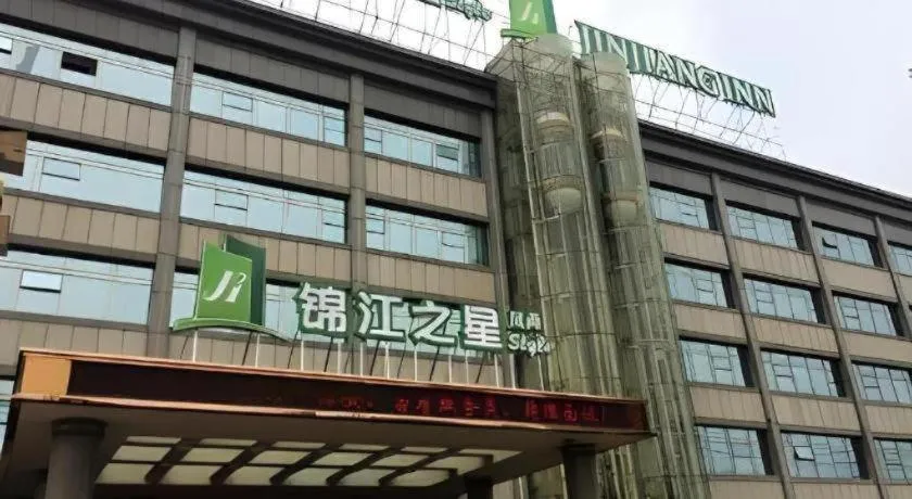 Magnotel Business Jinan Zoo Wuyingshan North Road Flagship Hotel