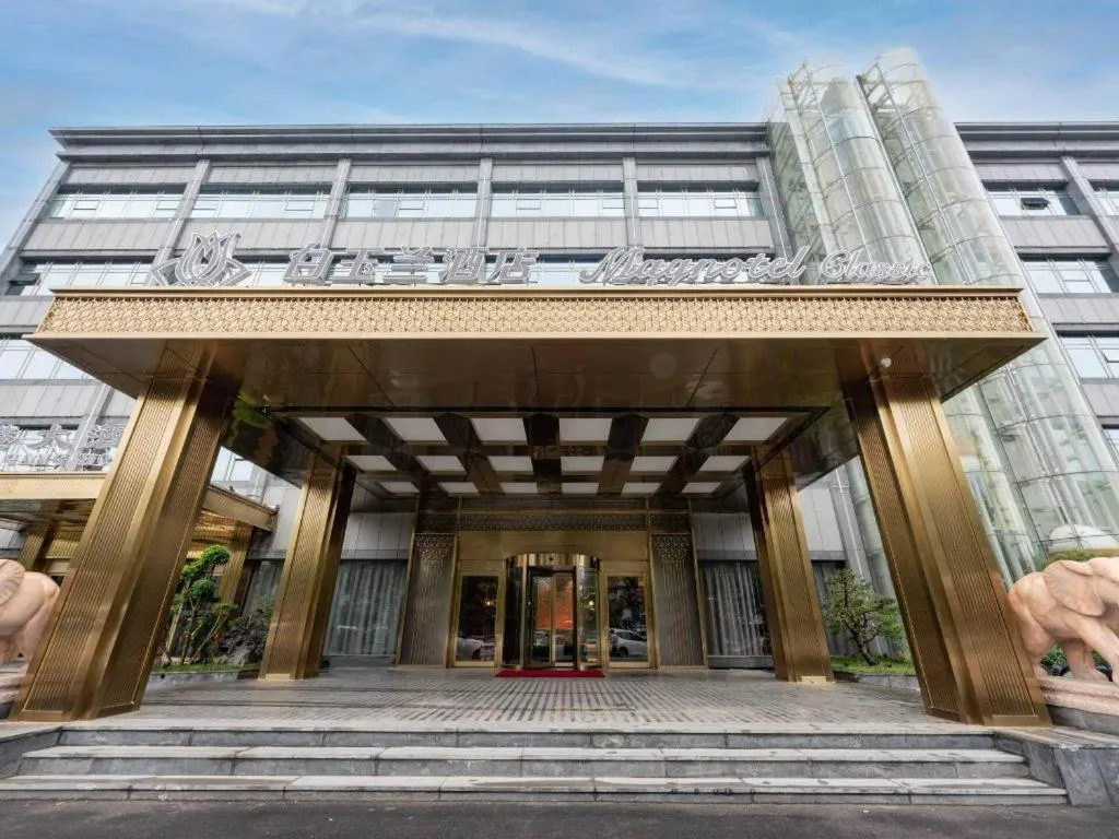 Magnotel Business Jinan Zoo Wuyingshan North Road Flagship Hotel