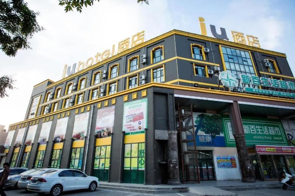 IU Hotels·Yinchuan Railway Station