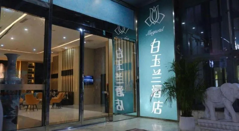 Magnotel Hotel Shanghai Railway Station Magnolia Plaza