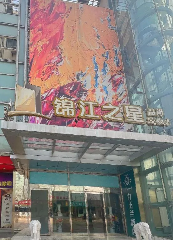 Magnotel Hotel Shanghai Railway Station Magnolia Plaza