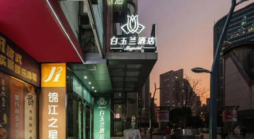 Magnotel Hotel Shanghai Railway Station Magnolia Plaza