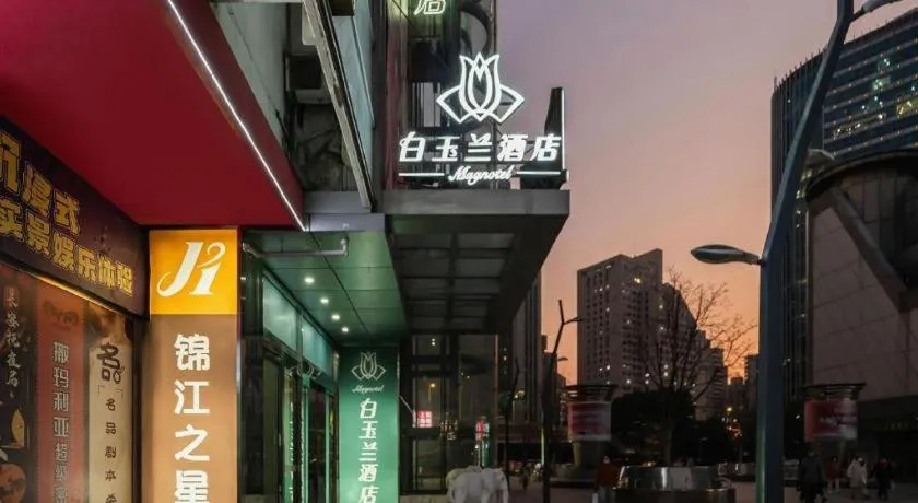 Magnotel Hotel Shanghai Railway Station Magnolia Plaza